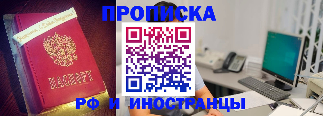 прописка гарантия в Талице