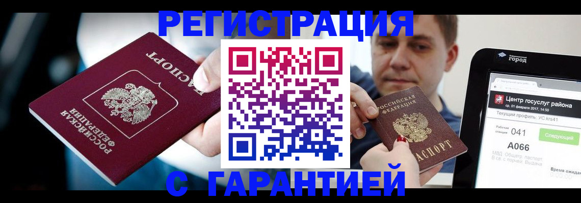 регистрация в Талице