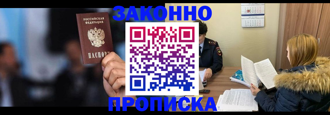 временная регистрация надежно в Талице