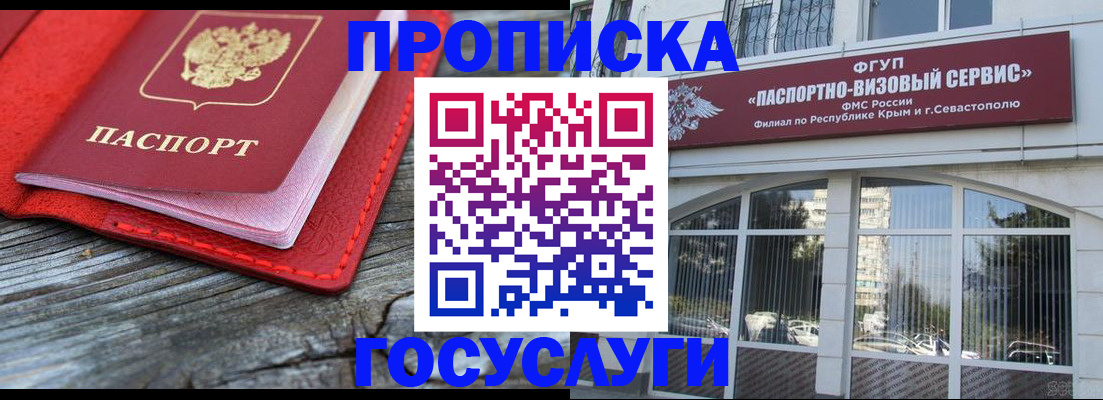 прописка иностранных граждан в Талице