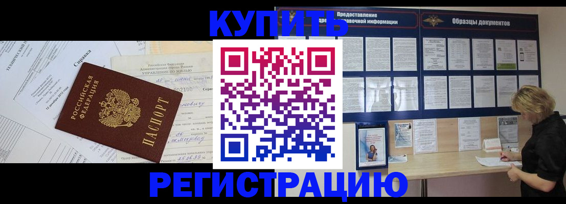 прописка для школы в Талице